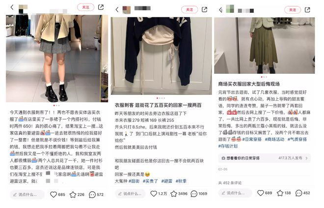 女装月薪两万逛不起商场服装店？bsport体育登录(图1)