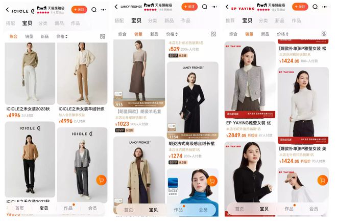 女装月薪两万逛不起商场服装店？bsport体育登录(图4)