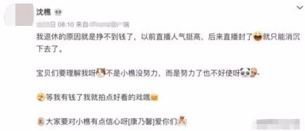 bsport体育登录“失足”男子扮女装接客一次一百特殊服务被扒：太无语了(图7)