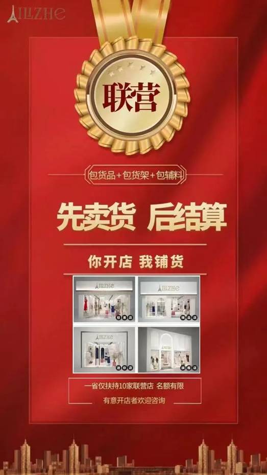 bsport体育入口爆火时尚市场引领财富创造艾丽哲女装开店正当时(图4)