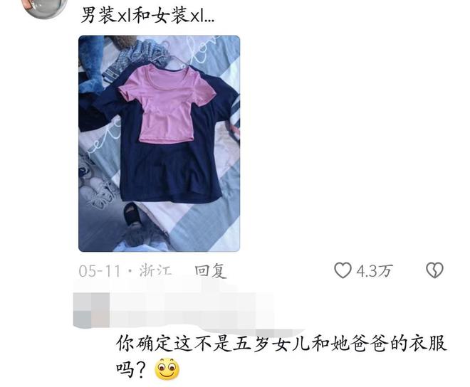 女性消费能力最强但女bsport体育装退货高达80%网友：上图大家一起沉默(图41)