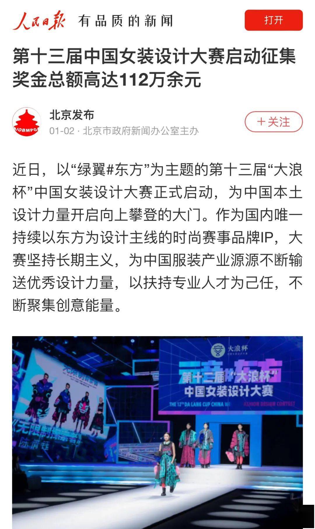 bsport体育登录:bsport体育入口::夜以继日只为一朝登榜恭喜你入围第十三届“大浪杯”中国女装设计大赛！(图10)